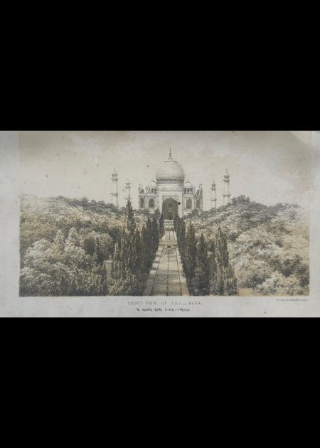 FRONT VIEW OF TAJ-AGRA