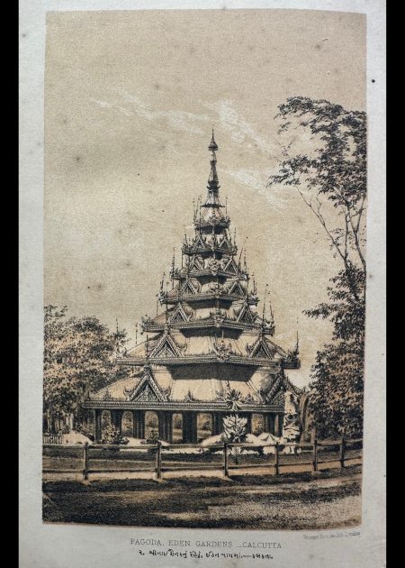 PAGODA, EDEN GARDENS-CALCUTTA