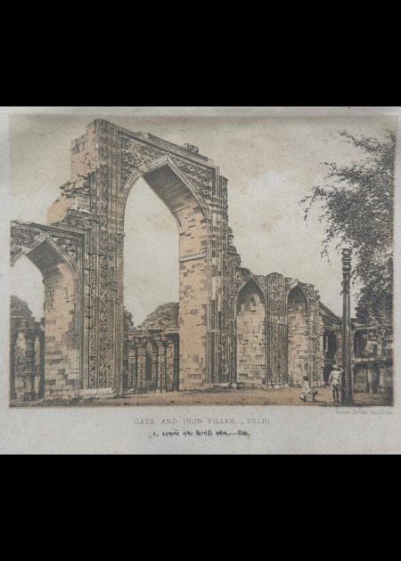 GATE AND IRON PILLAR-DELHI